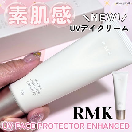 RMK UVフェイスプロテクター エンハンスト/RMK/日焼け止めクリームを使ったクチコミ(1枚目)