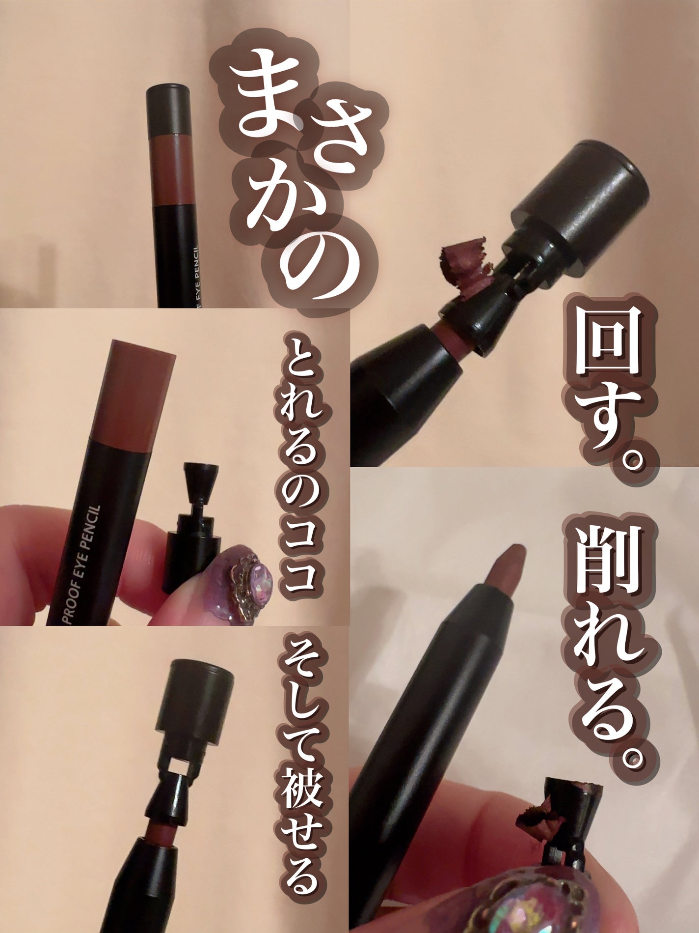 ウォータープルーフペンシルアイライナー/SISTER ANN/ペンシルアイライナーを使ったクチコミ(8枚目)