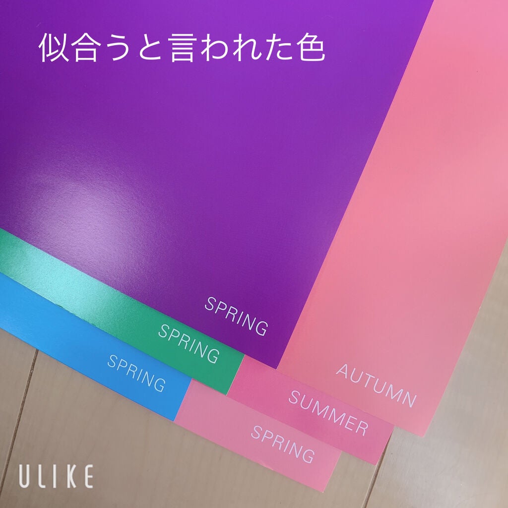 ジャス  on LIPS 「\初めてオンラインのパーソナルカラー診断を受けました!!/皆さ..」(2枚目)