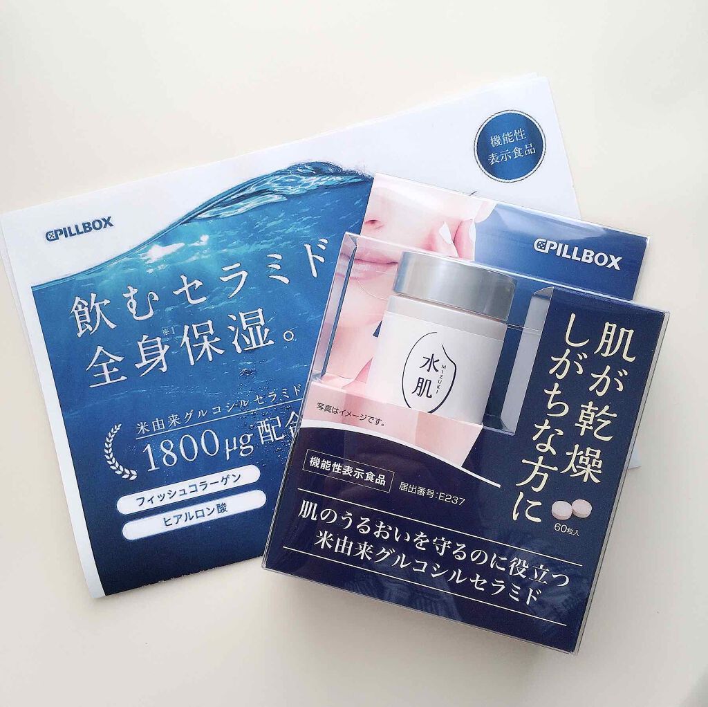 水肌/ピルボックス/美容サプリメントを使ったクチコミ（3枚目）