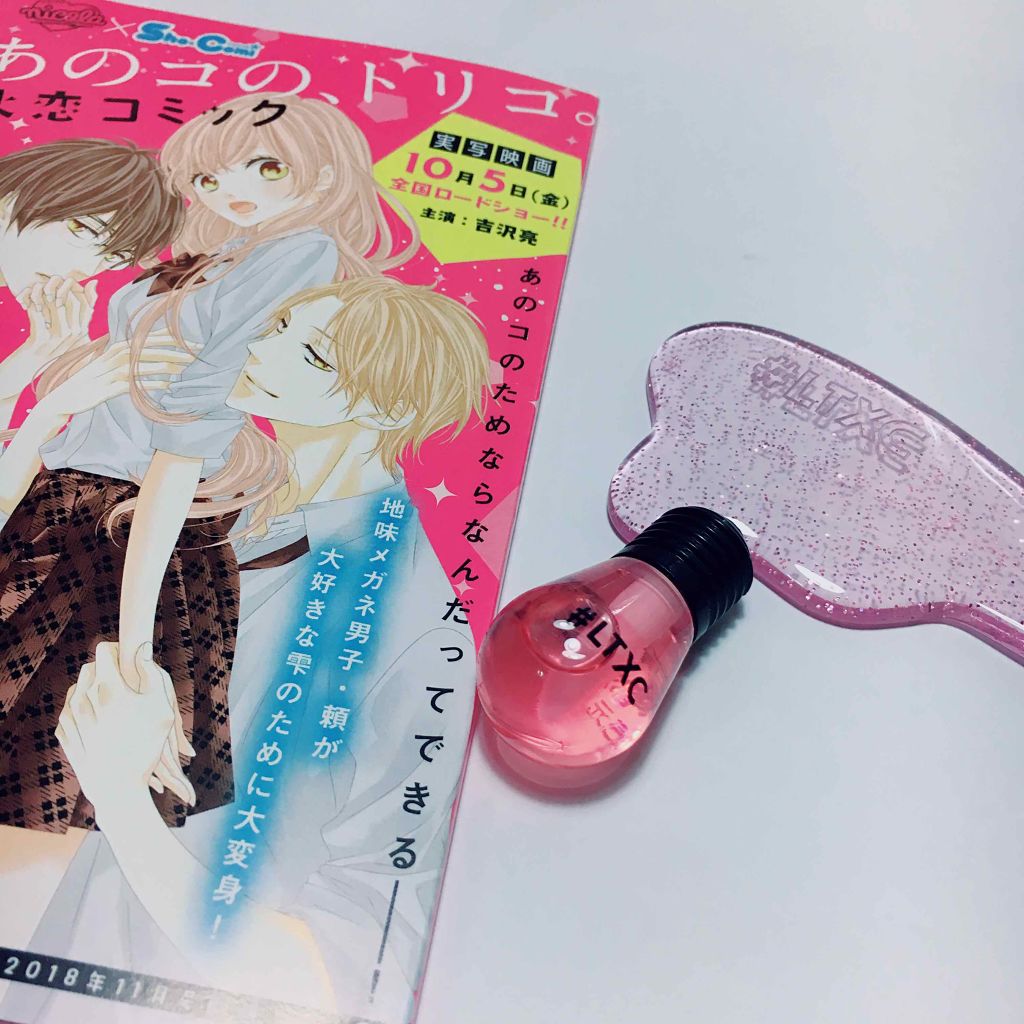 nicola 2018年11月号/nicola(ニコラ)/雑誌を使ったクチコミ（2枚目）