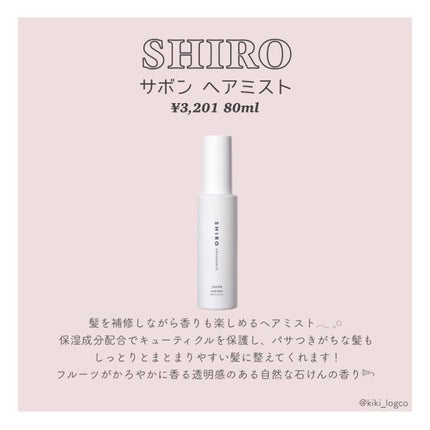 【旧】ミス ディオール ヘア ミスト/Dior/ヘアミストを使ったクチコミ(5枚目)