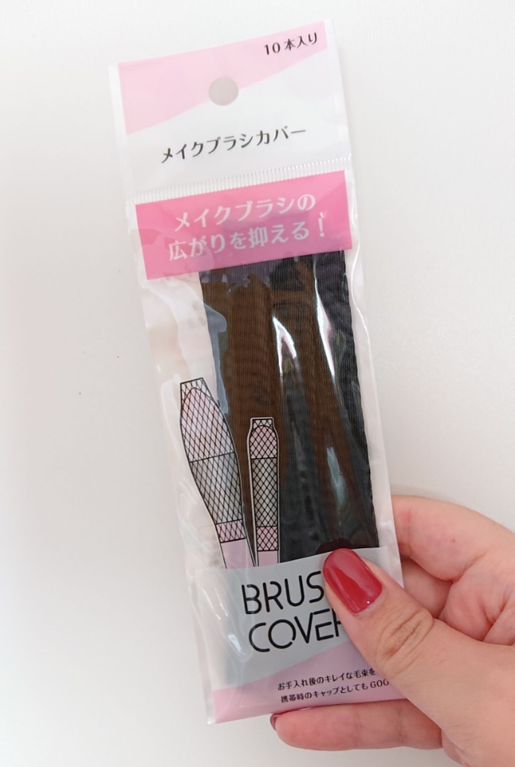 メイクブラシカバー/セリア/その他化粧小物を使ったクチコミ(1枚目)