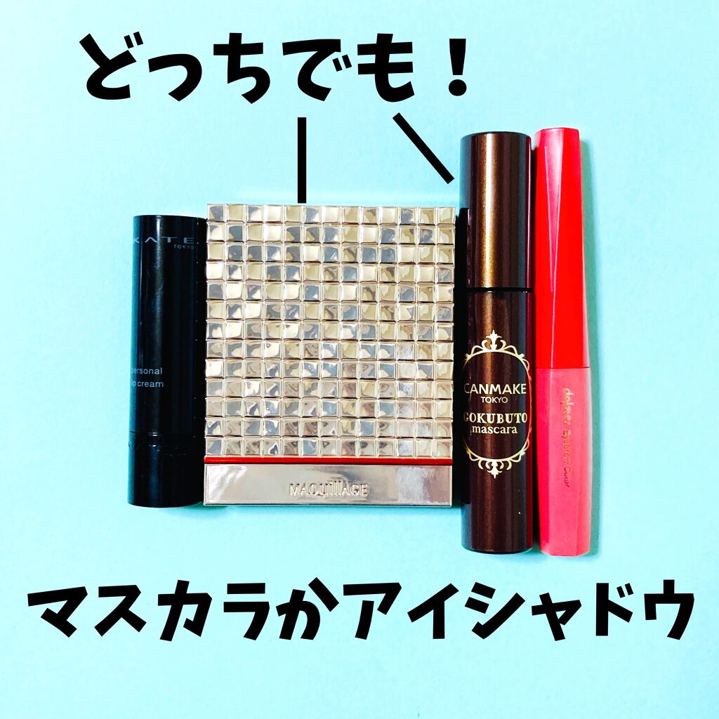 ドラマティックスタイリングアイズＳ/マキアージュ/アイシャドウパレットを使ったクチコミ（3枚目）