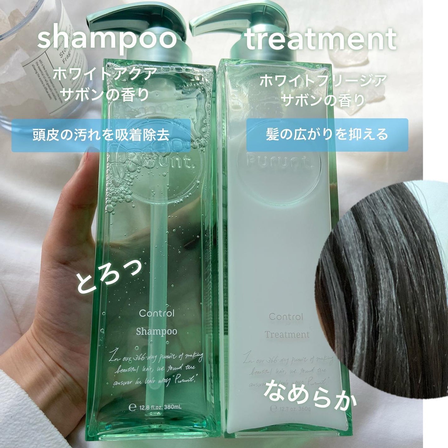 プルント コントロール美容液シャンプー/トリートメント/Purunt./市販シャンプーを使ったクチコミ(2枚目)