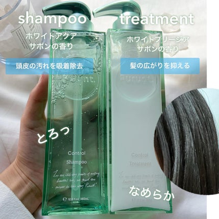 プルント コントロール美容液シャンプー/トリートメント/Purunt./市販シャンプーを使ったクチコミ(2枚目)