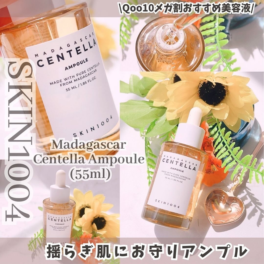 センテラ アンプル/SKIN1004/美容液を使ったクチコミ（1枚目）
