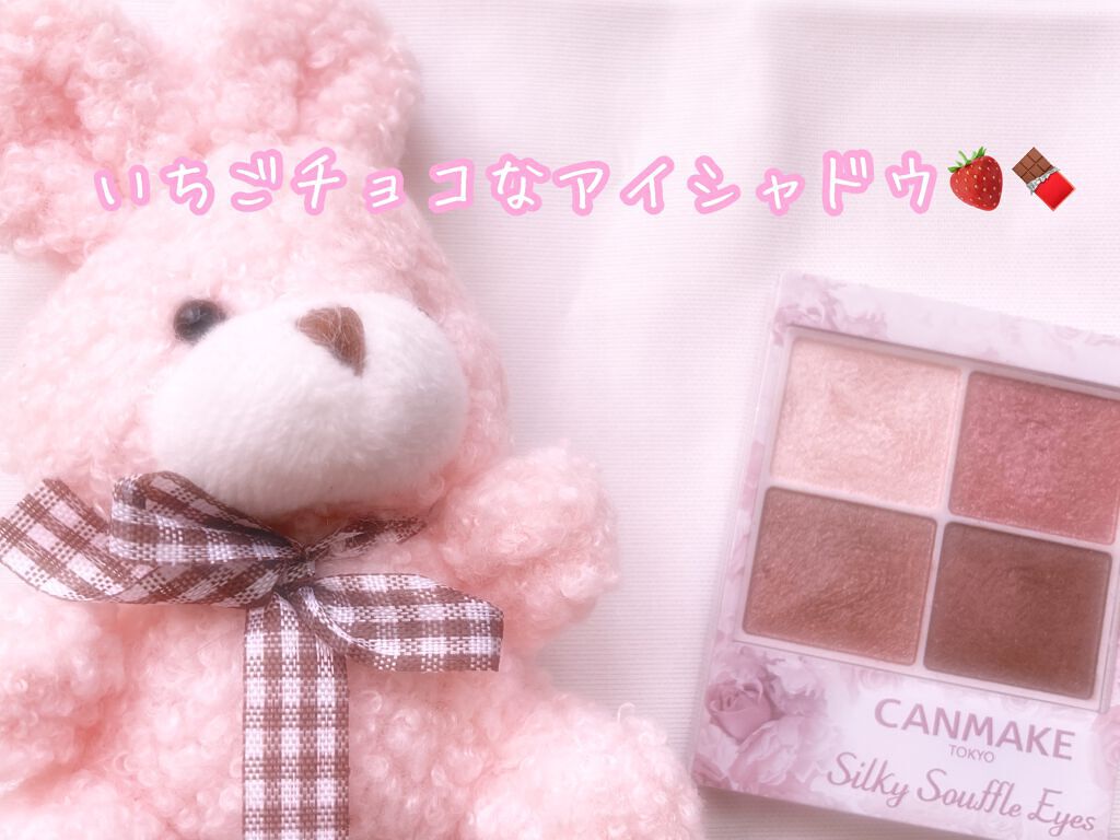 シルキースフレアイズ/キャンメイク/アイシャドウパレットを使ったクチコミ(1枚目)