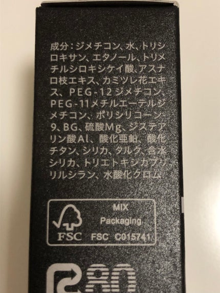スキンプロテクトベース<皮脂くずれ防止> 超オイリー肌用/プリマヴィスタ/化粧下地を使ったクチコミ(4枚目)