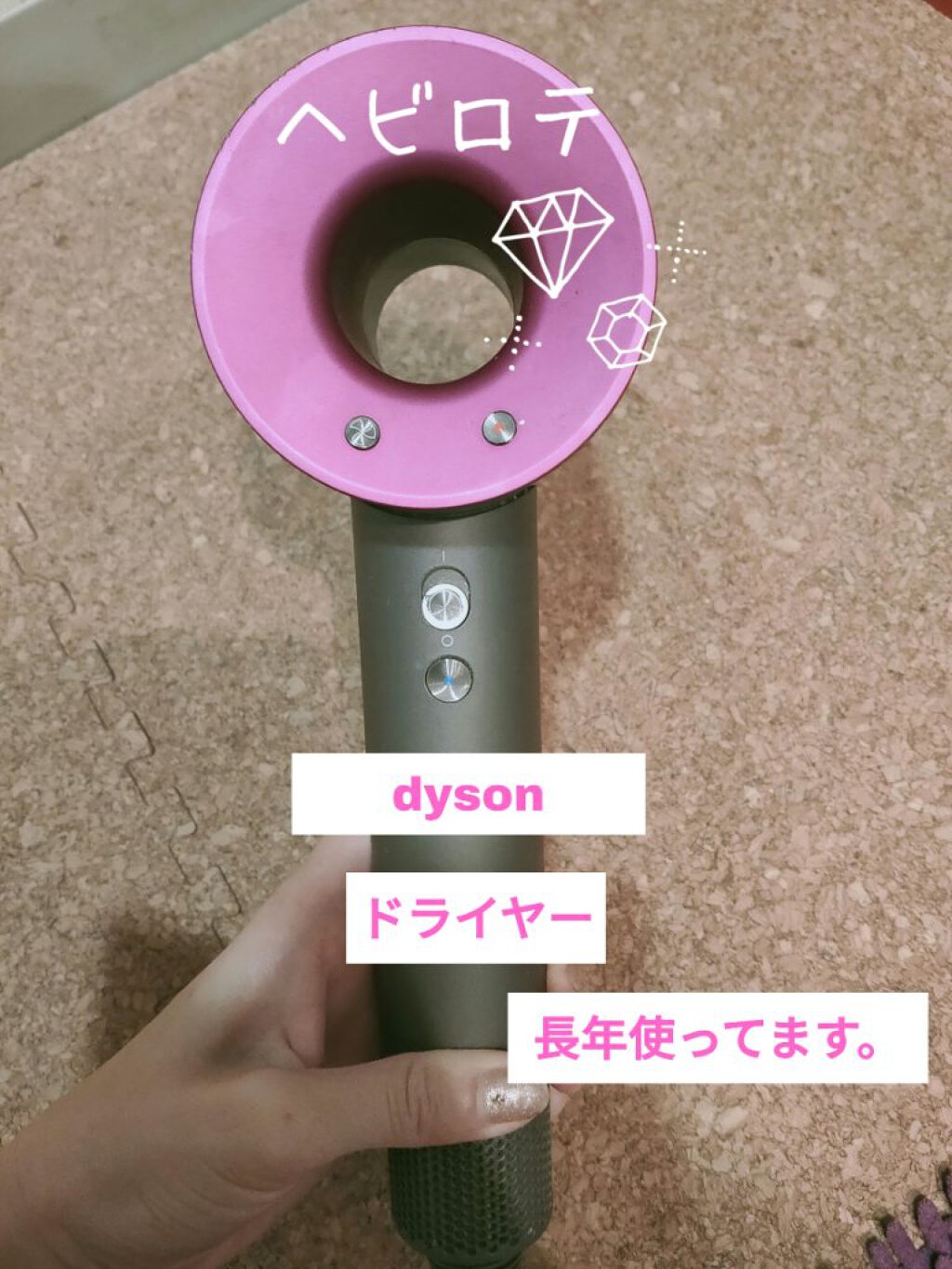 Dyson Supersonic Ionicヘアドライヤー アイアン/フューシャ/dyson/ドライヤーを使ったクチコミ（1枚目）