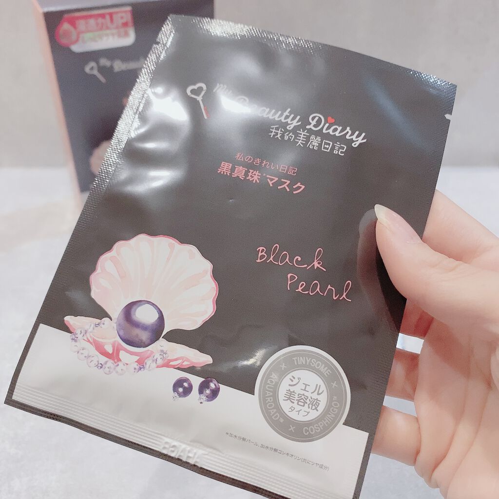 黒真珠マスク/我的美麗日記/シートマスク・パックを使ったクチコミ(3枚目)