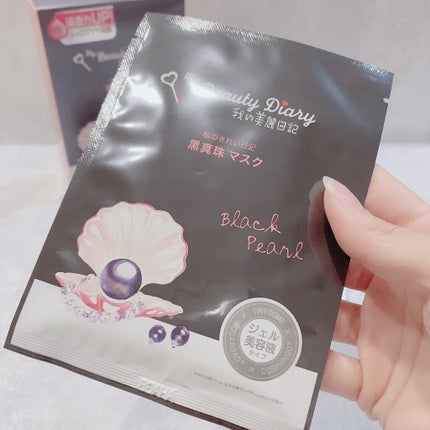 黒真珠マスク/我的美麗日記/シートマスク・パックを使ったクチコミ(3枚目)