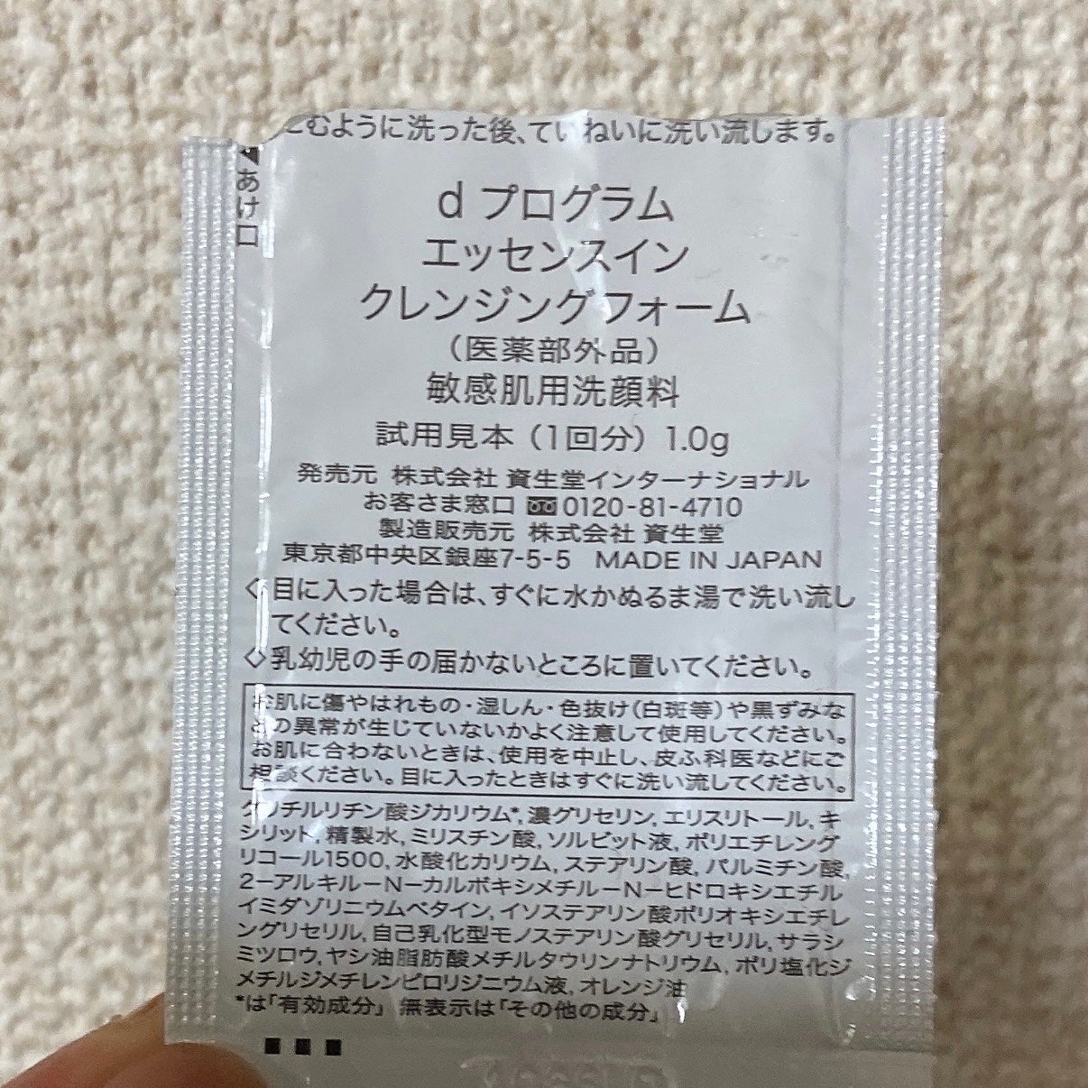 エッセンスイン クレンジングフォーム/d プログラム/洗顔フォームを使ったクチコミ(2枚目)