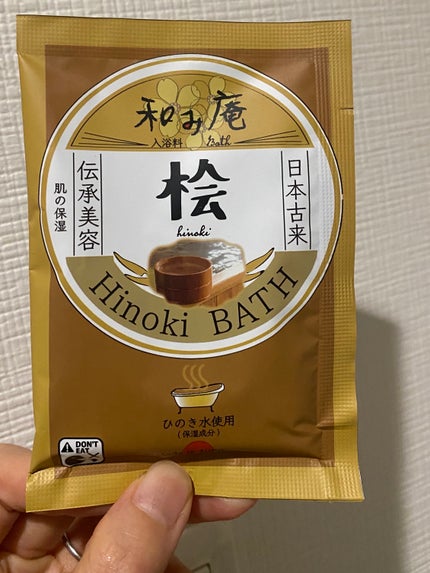 フィード 和み庵 檜の湯のクチコミ「和み庵❒⋆͛桧♨️ 20g
日本伝統のお風呂🛀
深き桧の香り💜
湯色♨️乳黄色✨
ひのき水.....」(1枚目)