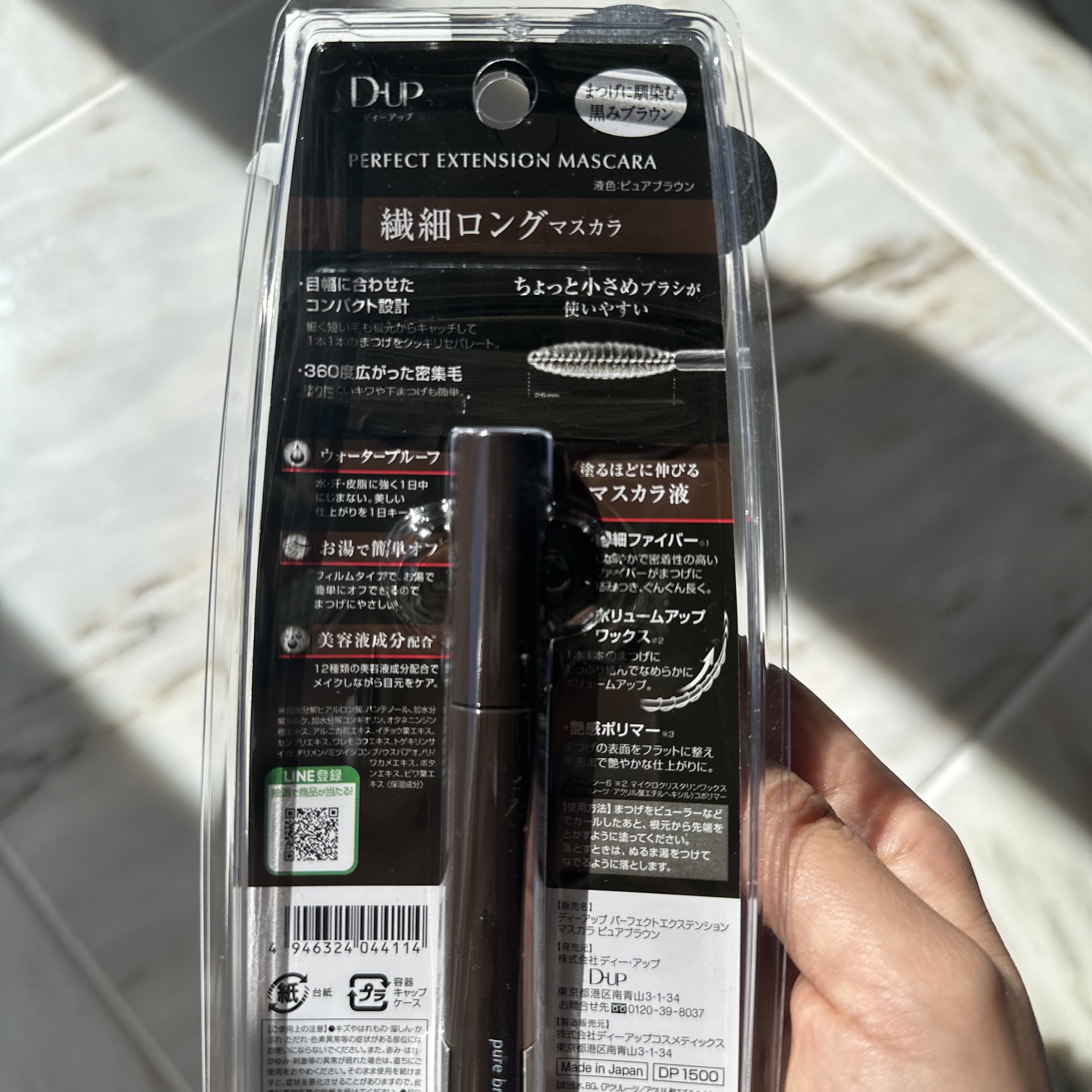 パーフェクトエクステンション マスカラ/D-UP/マスカラを使ったクチコミ（2枚目）