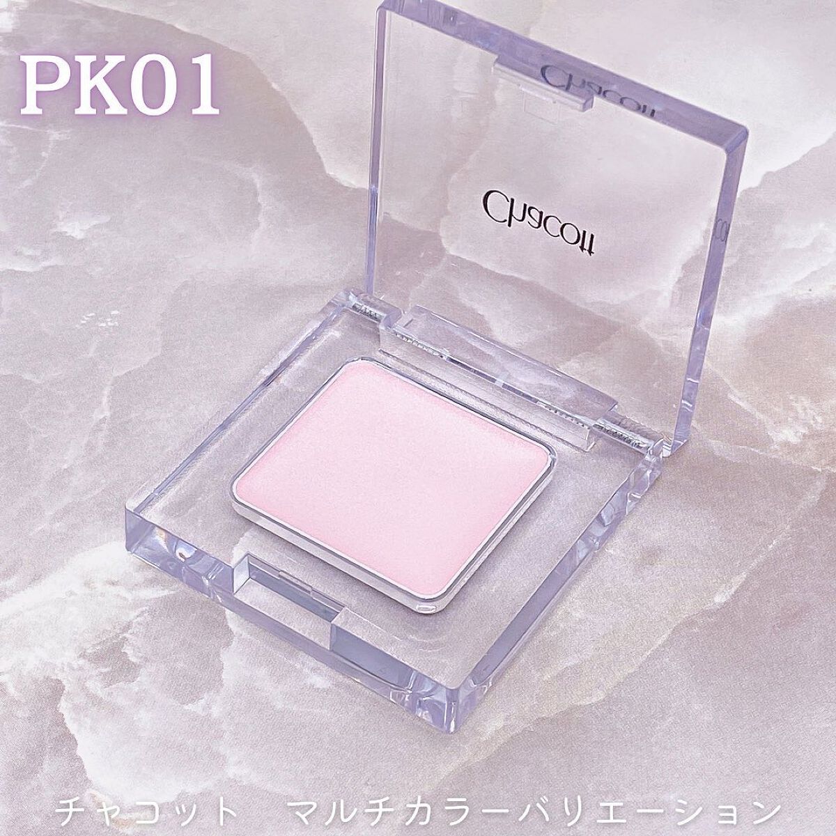 マルチカラーバリエーション バーム/チャコット・コスメティクス/単色アイシャドウを使ったクチコミ(2枚目)