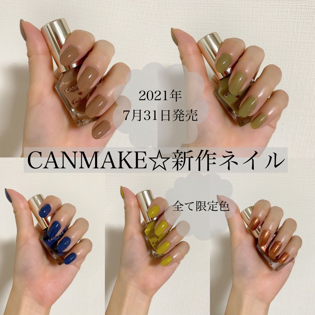 カラフルネイルズ/キャンメイク/マニキュアを使ったクチコミ（1枚目）
