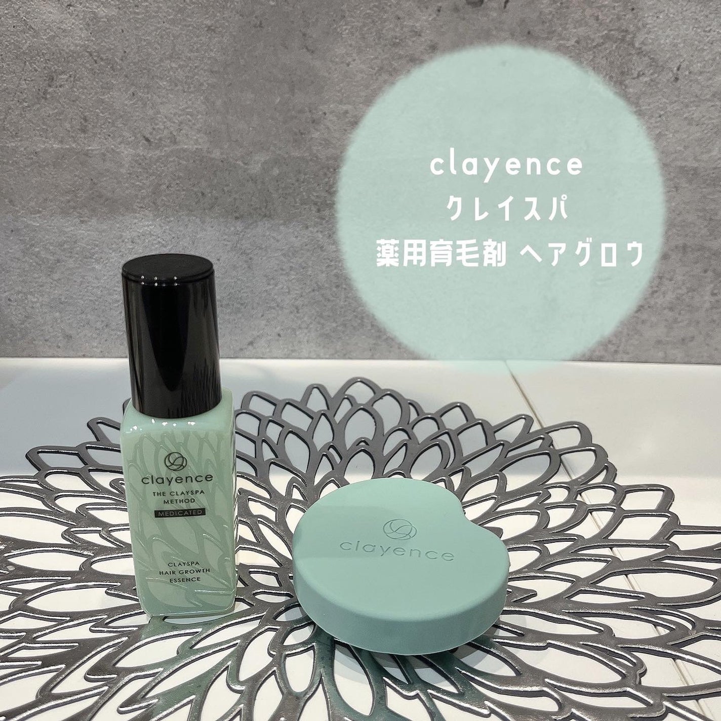 クレイスパ 薬用育毛刺 ヘアグロウ/clayence/頭皮ローションを使ったクチコミ(3枚目)