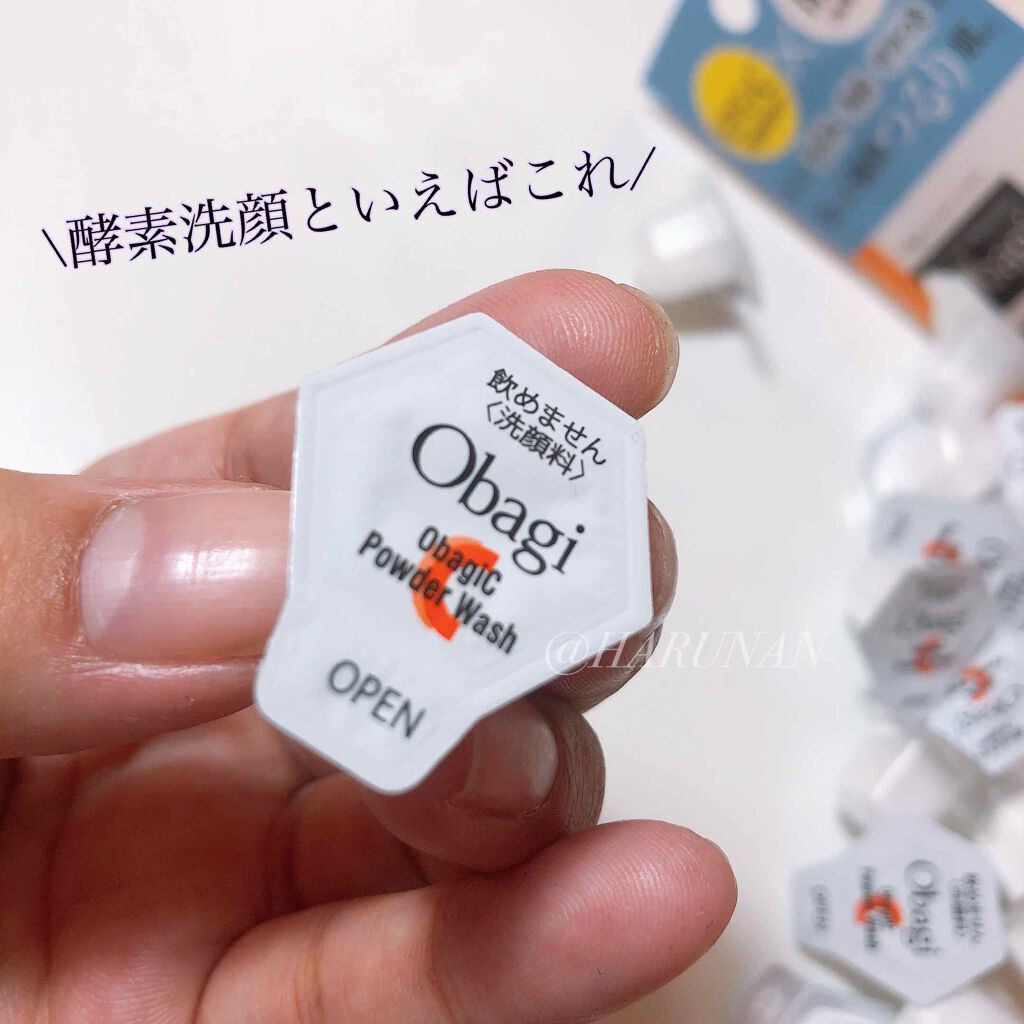オバジC 酵素洗顔パウダー/オバジ/洗顔パウダーを使ったクチコミ(2枚目)