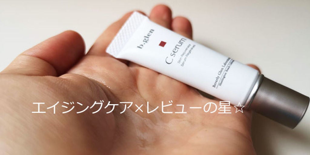 7 day Special Set プログラム2/b.glen/トライアルキットを使ったクチコミ(3枚目)