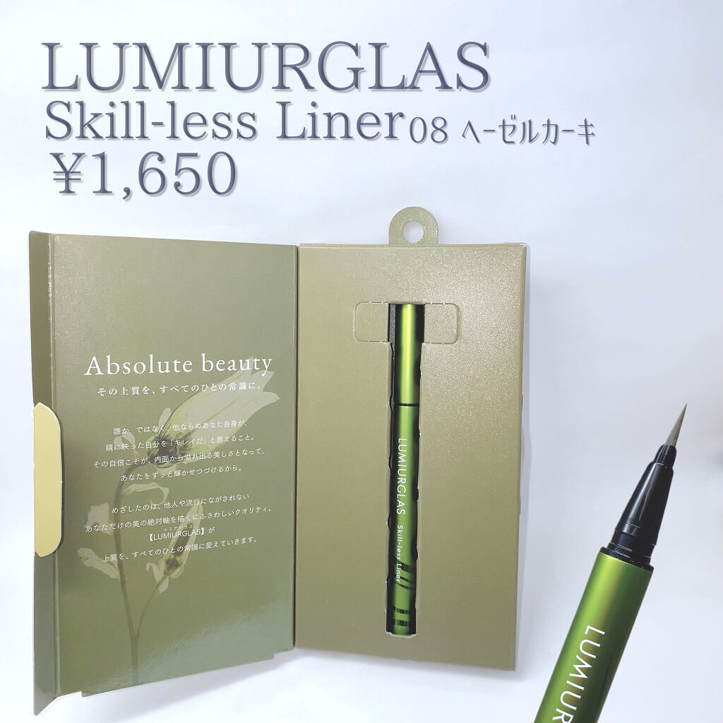 エテュセ アイエディション（マスカラベース）ウォームスタイル/ettusais/マスカラ下地を使ったクチコミ（2枚目）