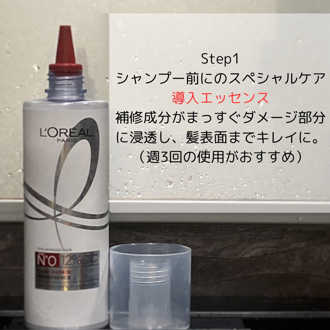 ロレアル パリ ボンド リペア シャンプー／コンディショナー/ロレアル パリ/市販シャンプーを使ったクチコミ（3枚目）