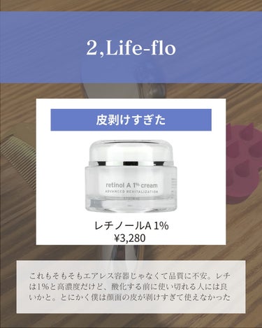 レチノールA 1% アドバンスドリバイタリゼーションクリーム/Life-flo/フェイスクリームを使ったクチコミ（3枚目）