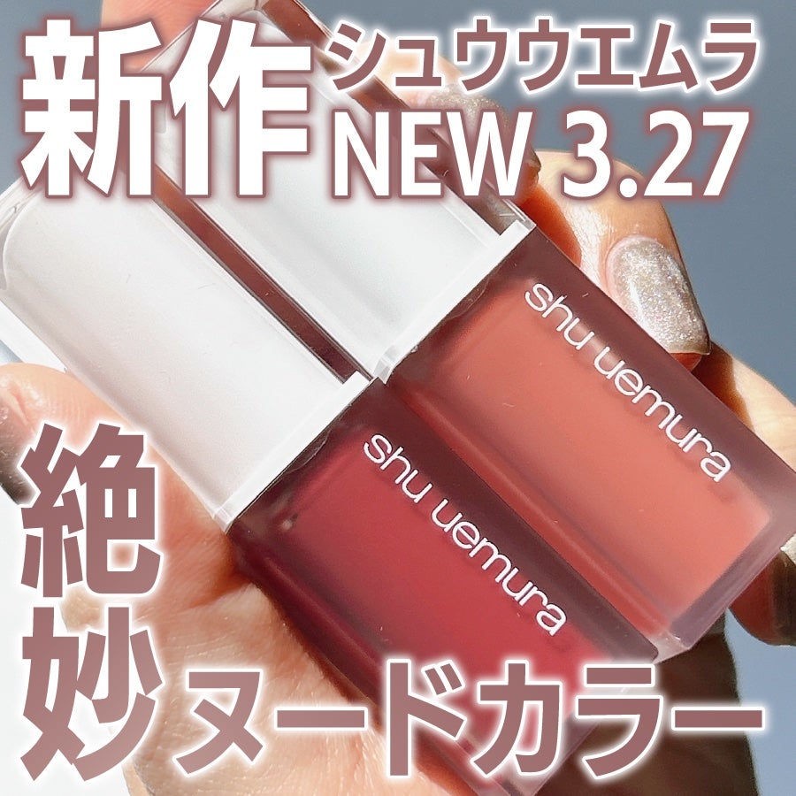 キヌケアグローアップ/shu uemura/口紅を使ったクチコミ(1枚目)