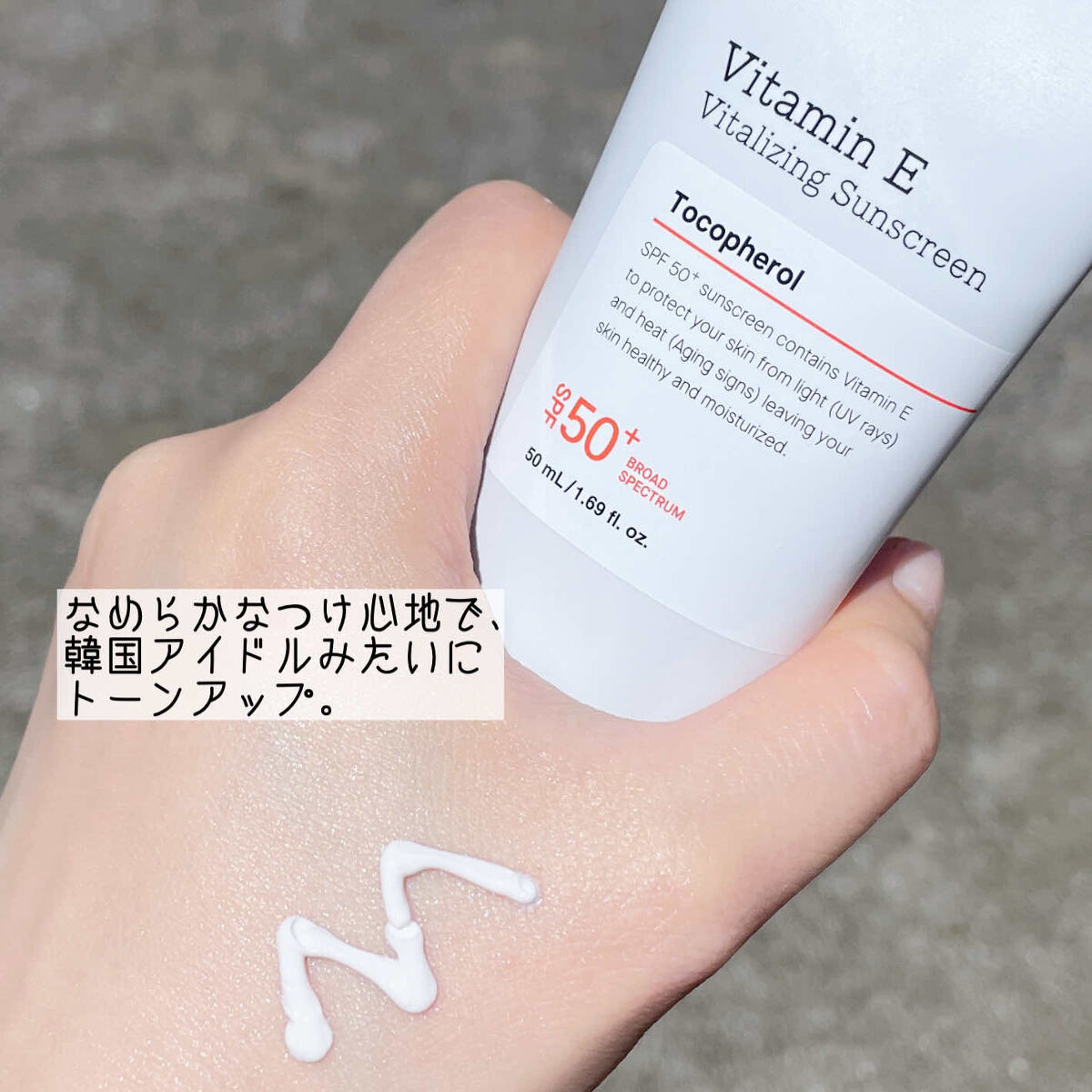 ビタミンEバイタライジングUVクリーム　SFP50＋/COSRX/日焼け止めクリームを使ったクチコミ（2枚目）