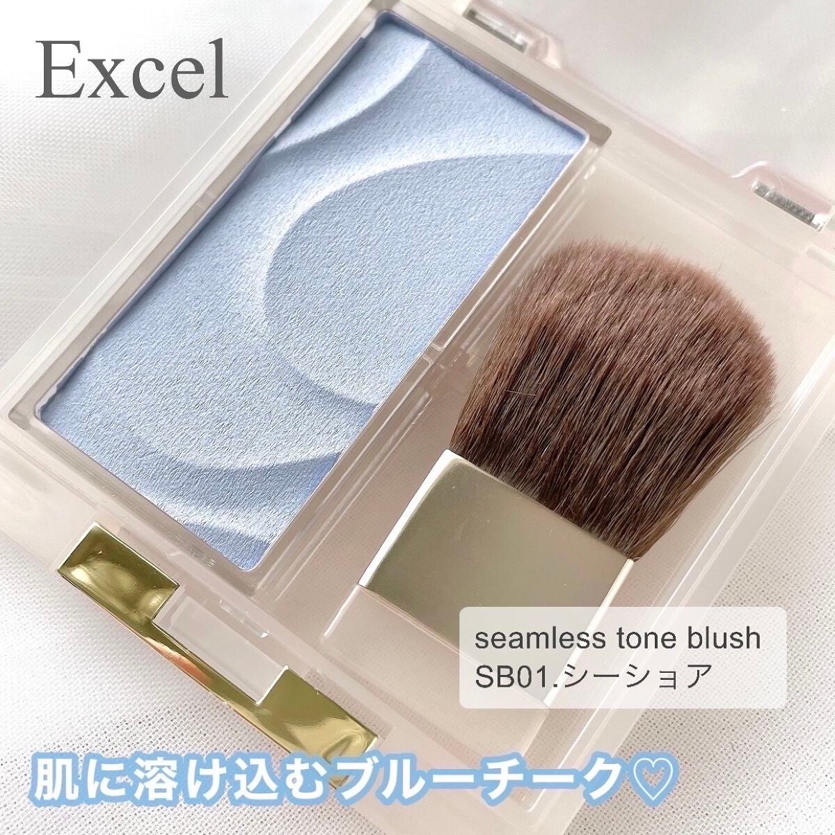 シームレストーン ブラッシュ/excel/パウダーチークを使ったクチコミ(1枚目)