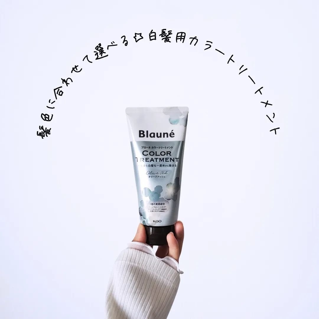 ブローネ カラートリートメント/ブローネ/ヘアカラーを使ったクチコミ(1枚目)
