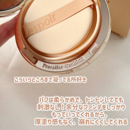 プロテーラービーグロウクッション ニュークラス/espoir/クッションファンデーションを使ったクチコミ(2枚目)