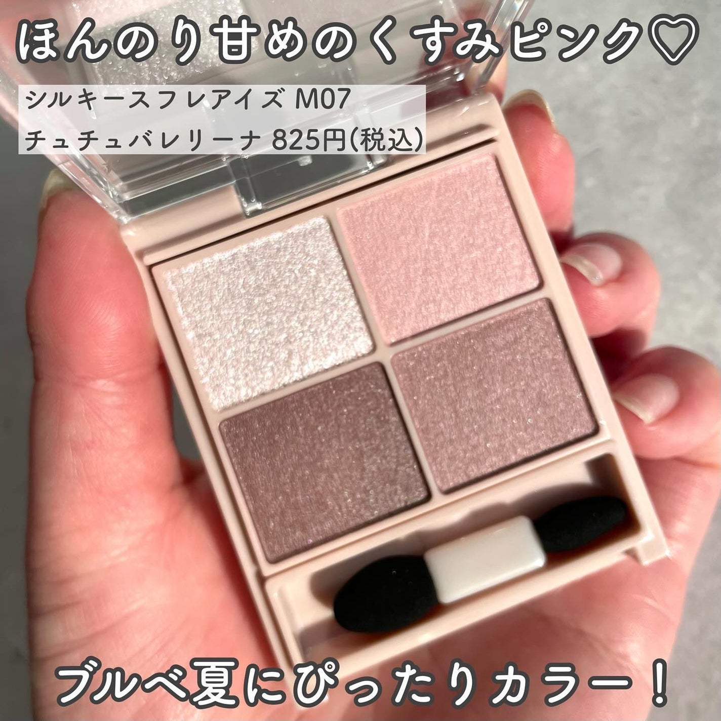 シルキースフレアイズ(マットタイプ)/キャンメイク/アイシャドウパレットを使ったクチコミ(2枚目)