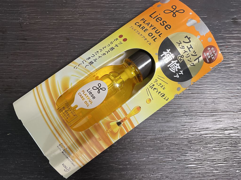 プレイフルケアオイル/リーゼ/ヘアオイルを使ったクチコミ(1枚目)