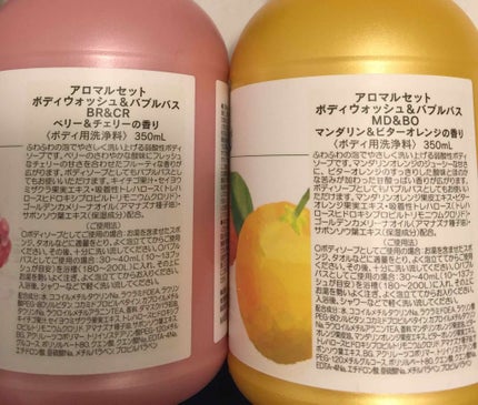 アロマルセット ボディウォッシュ&バブルバス/ハウス オブ ローゼ/保湿系入浴剤を使ったクチコミ(2枚目)