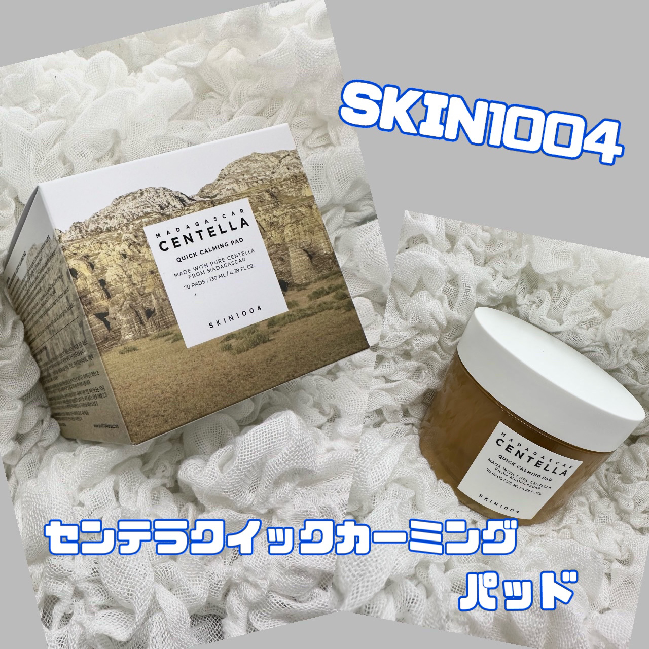 センテラ クイックカーミングパッド/SKIN1004/トナーパッドを使ったクチコミ（1枚目）