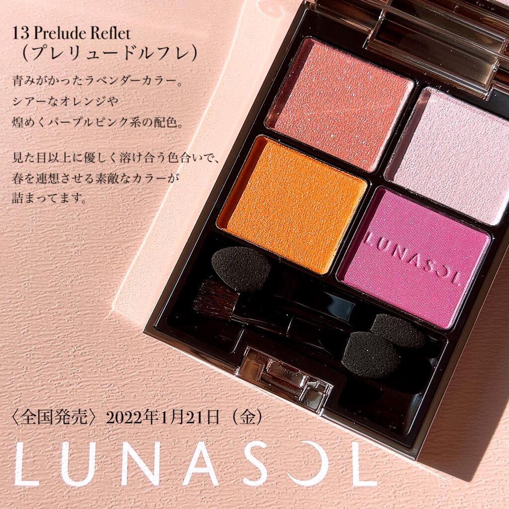 アイカラーレーション/LUNASOL/アイシャドウパレットを使ったクチコミ（2枚目）
