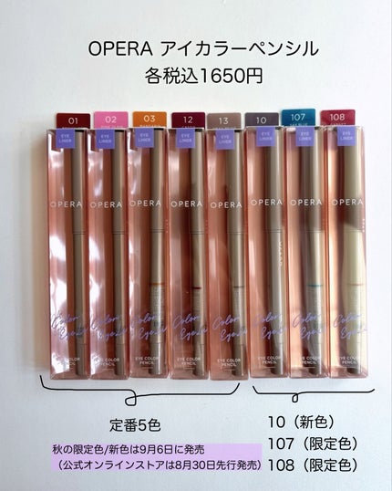 オペラ アイカラーペンシル/OPERA/ペンシルアイライナーを使ったクチコミ(8枚目)