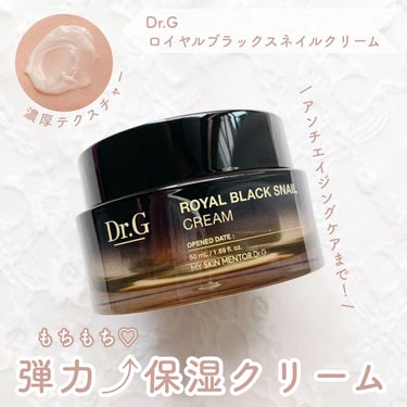 ROYAL BLACK SNAIL CREAM/Dr.G/フェイスクリームを使ったクチコミ（1枚目）