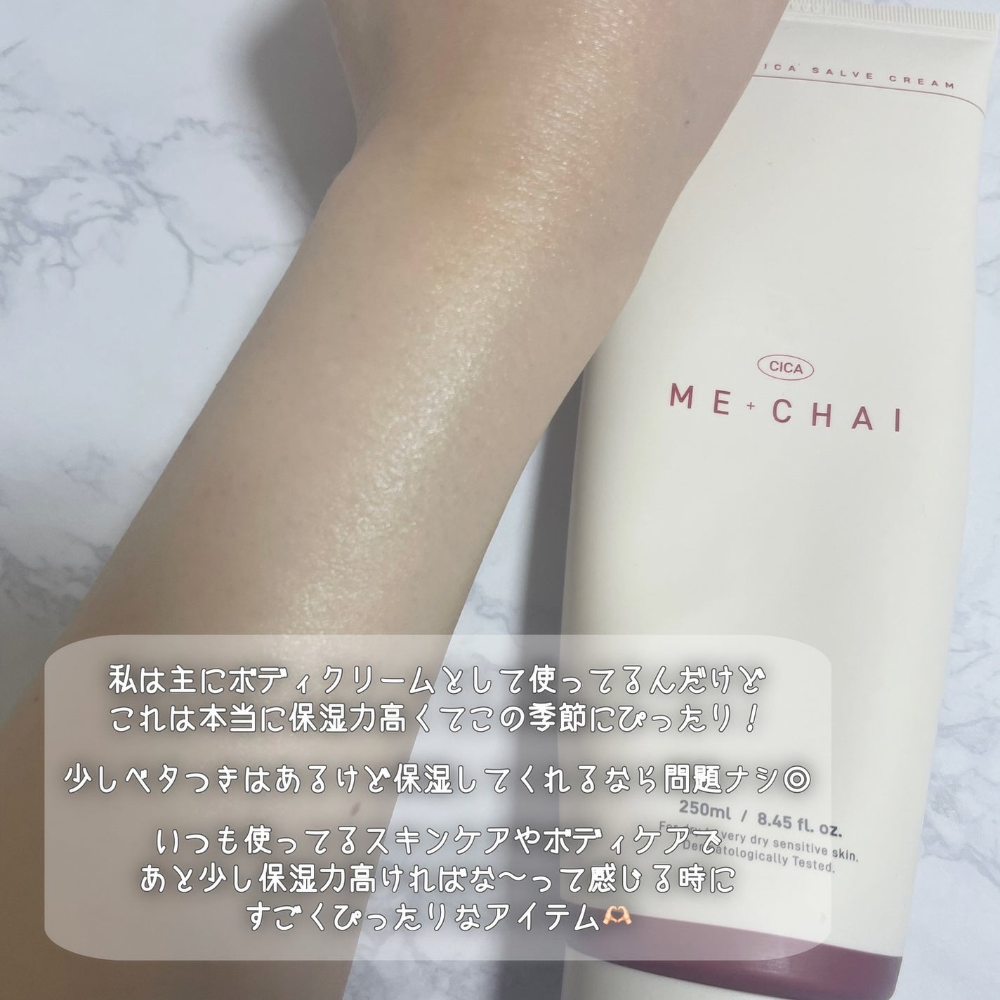 MECHAI シカサルブクリーム/MECHAI/ボディクリームを使ったクチコミ(5枚目)