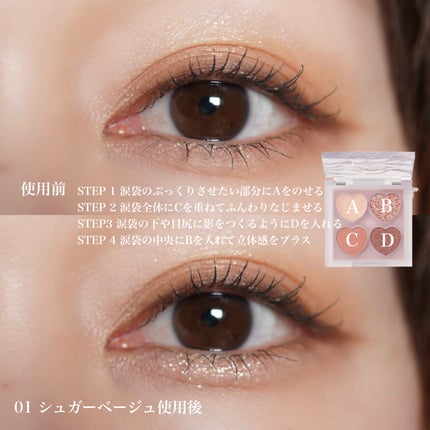 ぷくぷく涙袋パレット/MilleFée/アイシャドウパレットを使ったクチコミ(5枚目)