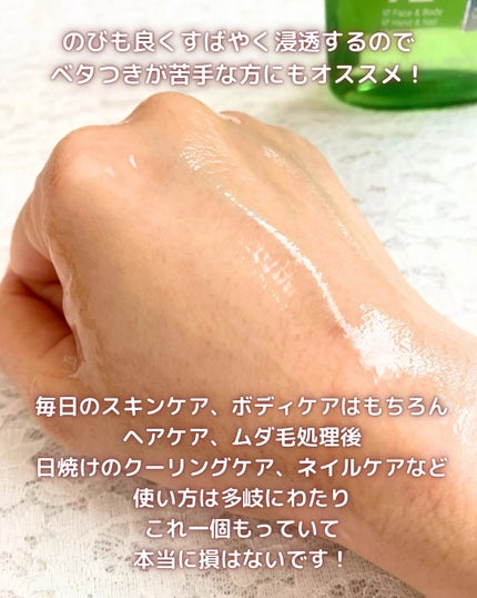 マイルド&モイスチャーアロエジェル/ネイチャーリパブリック/ボディローションを使ったクチコミ(4枚目)