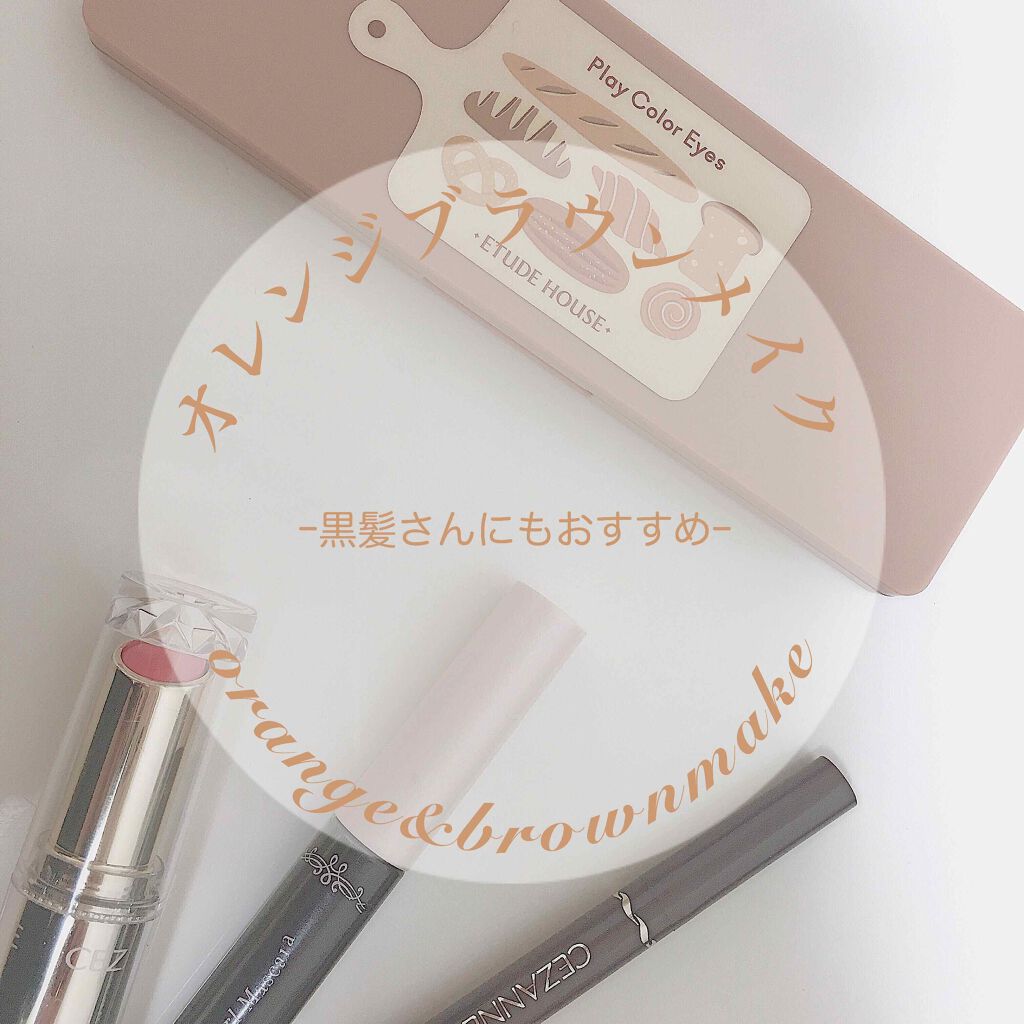 ラスティンググロスリップ/CEZANNE/口紅を使ったクチコミ（1枚目）