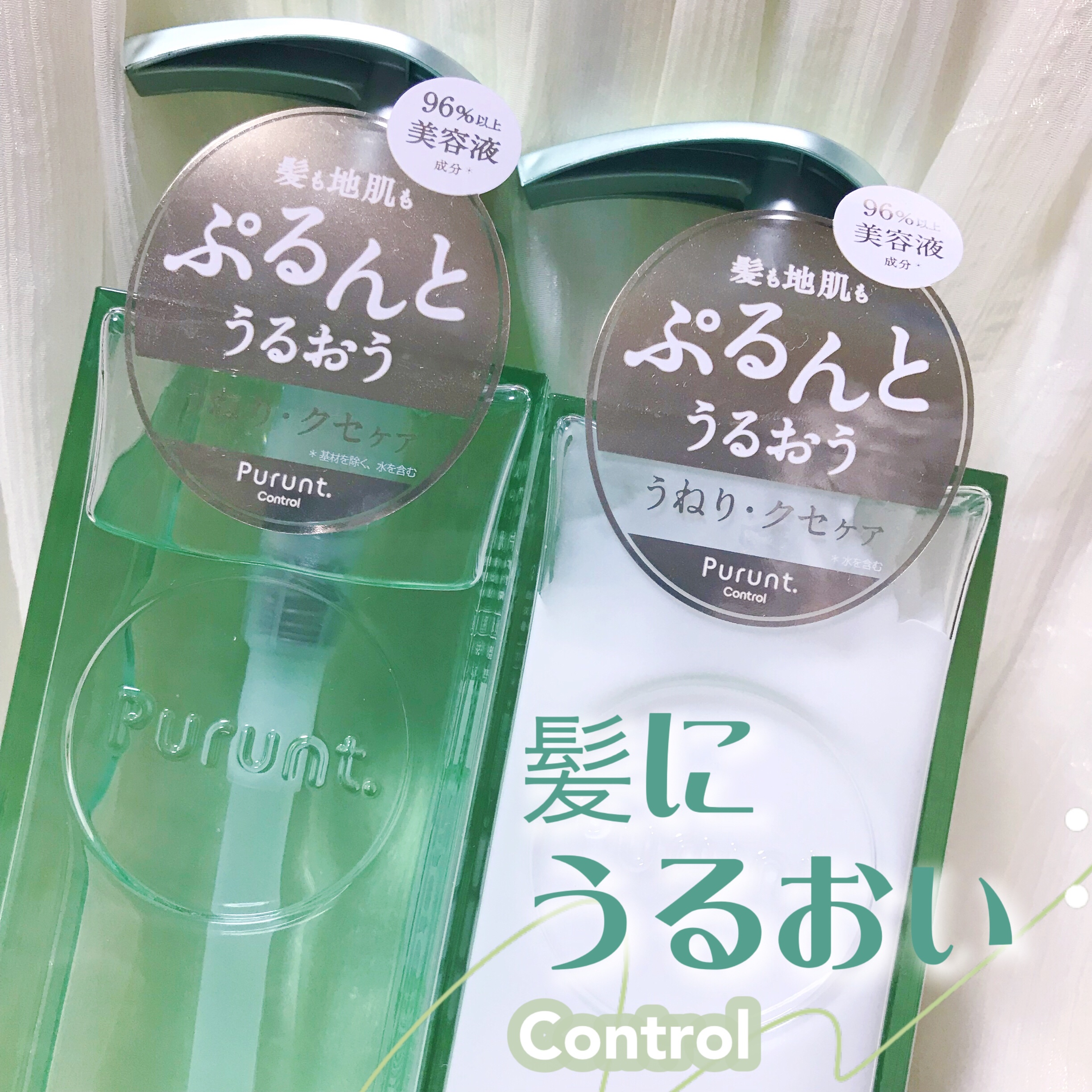 プルント コントロール美容液シャンプー/トリートメント/Purunt./市販シャンプーを使ったクチコミ（1枚目）