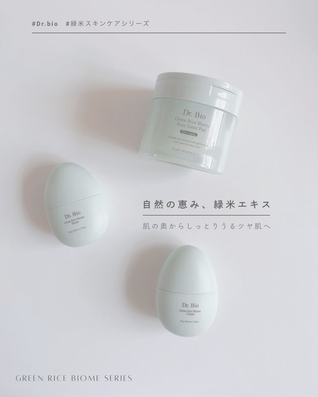 緑米バイオーム™トーンアップツヤアンプル/Dr.Bio/美容液を使ったクチコミ（3枚目）