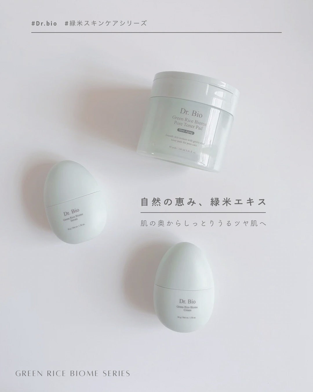 緑米バイオーム™トーンアップツヤアンプル/Dr.Bio/美容液を使ったクチコミ(3枚目)