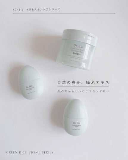 緑米バイオーム™トーンアップツヤアンプル/Dr.Bio/美容液を使ったクチコミ(3枚目)