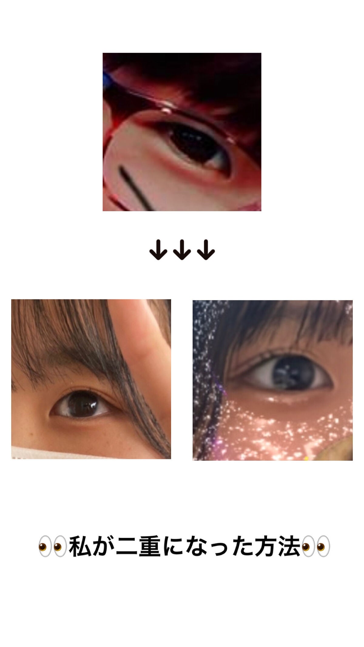 ワンダーアイリッドテープ Extra/D-UP/二重まぶた用アイテムを使ったクチコミ(1枚目)