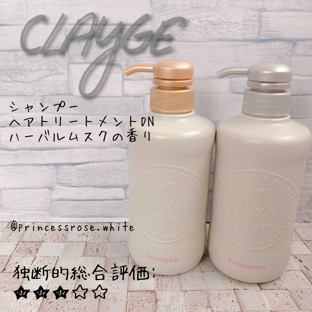 シャンプー／トリートメント SN　さらさら/CLAYGE/シャンプー・コンディショナーを使ったクチコミ（1枚目）