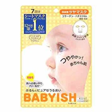 【ベイビッシュ高保湿マスク7枚】￥416
※2・3枚目着用画像。スケキヨ注意⚠️

3日間使ってみて肌のハリが出てきた( *´꒳`*)♡

NMB48の吉田朱里さんがYoutubeで高評価してたベイビッ